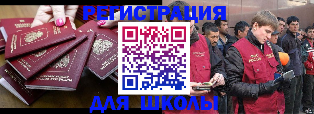 временная регистрация в квартире в Отрадном