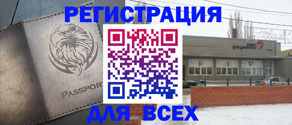 временная прописка в Отрадном