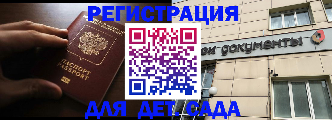 миграционный учет в Отрадном